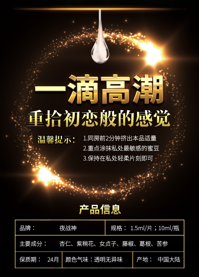商品详情
